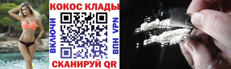 закладки Юрюзань КОКАИН Колумбийский