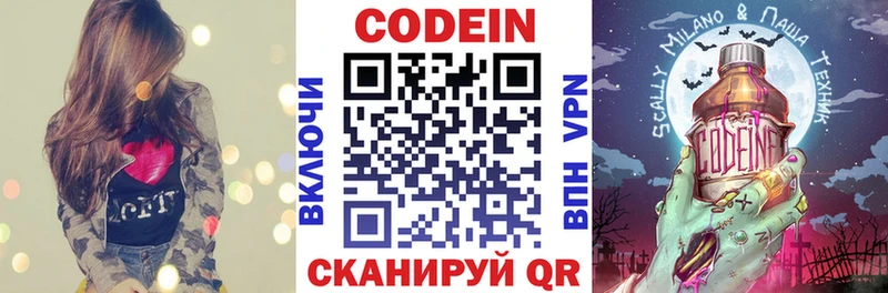 OMG онион  купить закладку  Юрюзань  Codein напиток Lean (лин) 