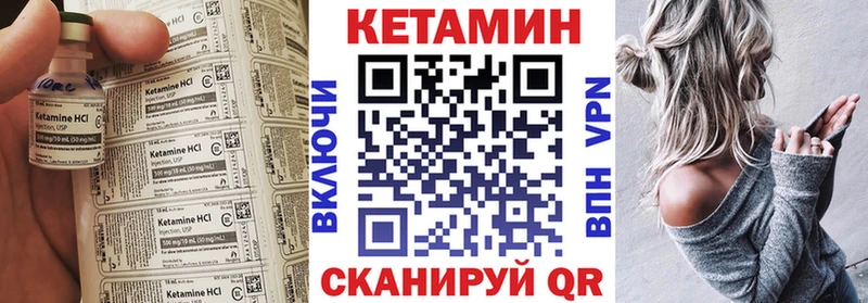 Кетамин VHQ купить цена Юрюзань