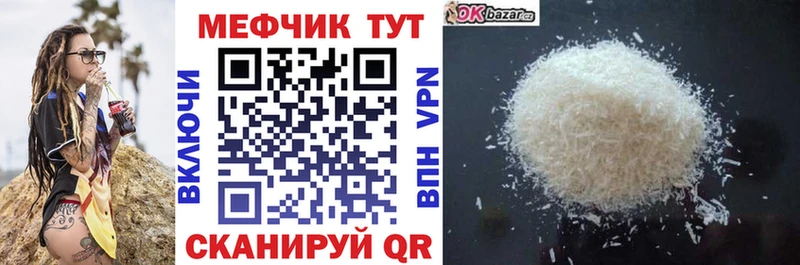 магазин Юрюзань МЕФ мяу мяу