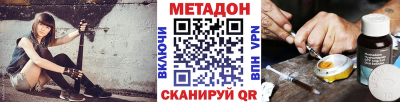 Метадон methadone  даркнет сайт  ОМГ ОМГ рабочий сайт  Юрюзань 