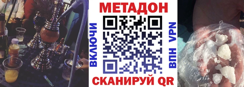 Метадон VHQ Юрюзань